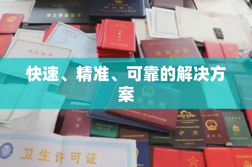 梅州快速、精准、可靠的解决方案